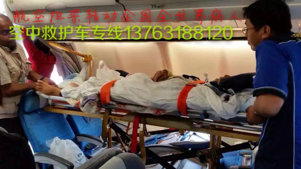 山阴县跨国医疗包机、航空担架
