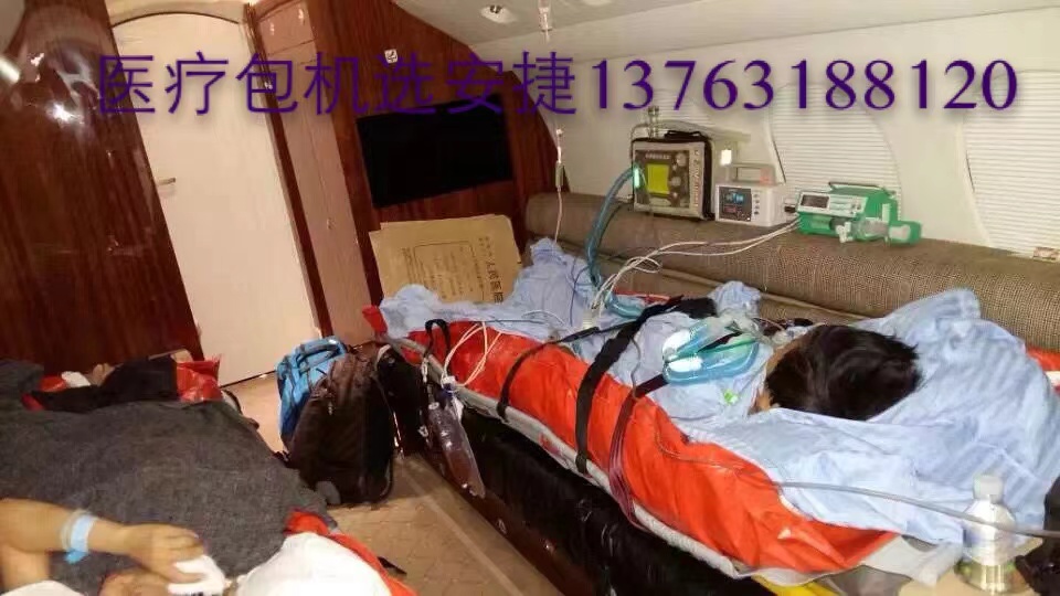 山阴县跨国医疗包机、航空担架